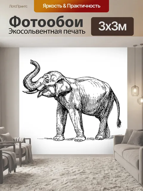 Фотообои Клип-арт иллюстрация слона