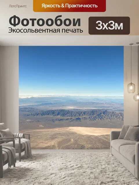 Фотообои Небо
