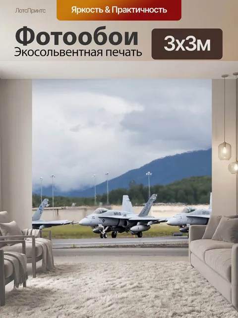 Фотообои F-18c