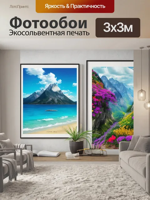 Фотообои с фото