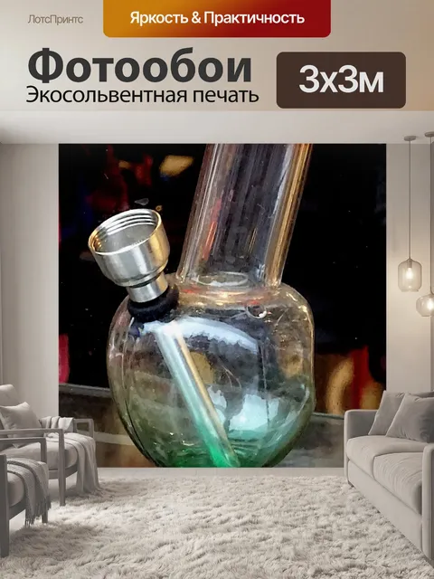 Фотообои Стеклянная водопроводная труба