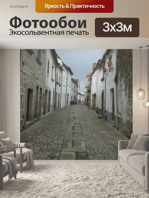 Фотообои Португалия