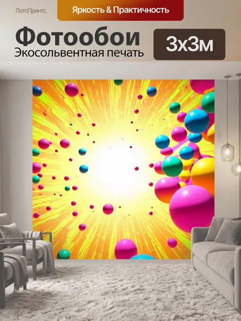 Фотообои абстракция в стиле мультяшный