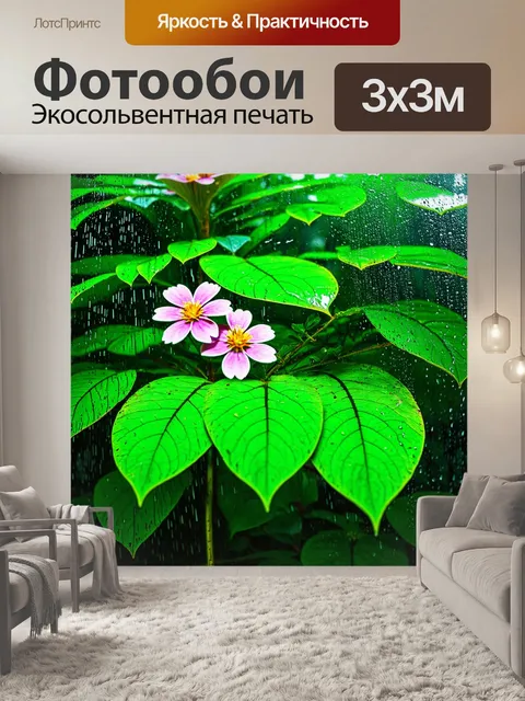 Фотообои летний дождь, падающий на зелёные листья с цветами, создающее успокаивающие звуки и ощущения