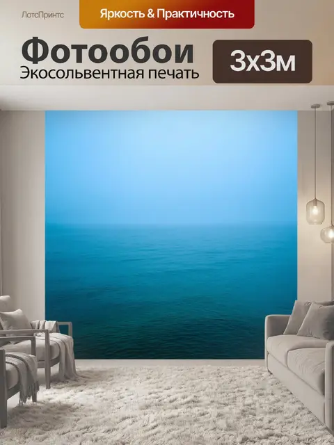 Фотообои море в стиле модерн, утренний туман над водной гладью с синеватыми оттенками