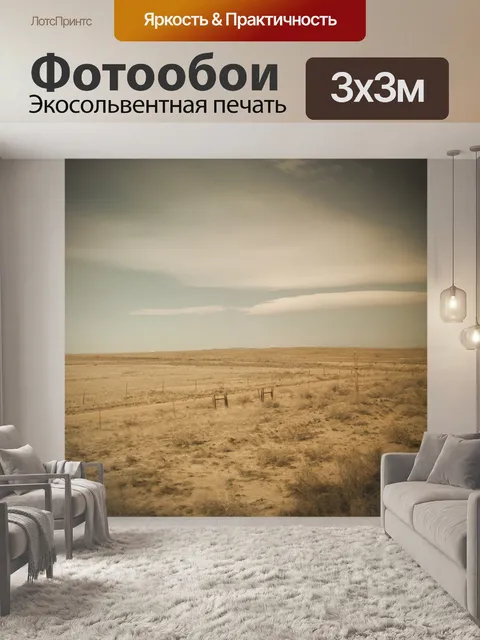 Фотообои Невада пустыне
