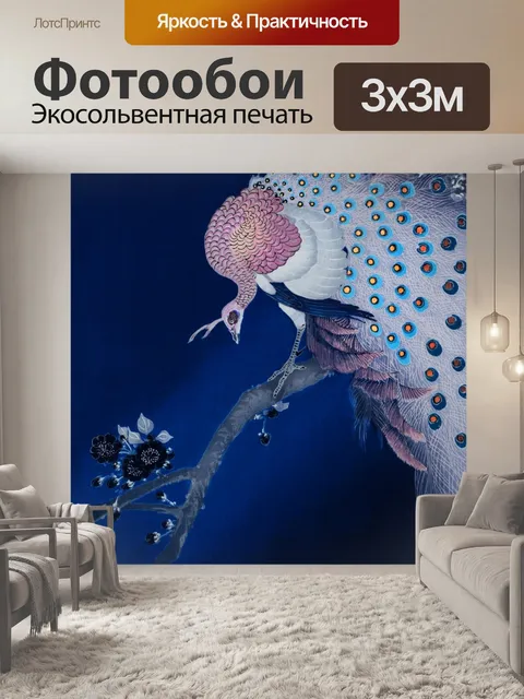 Фотообои Павлин птица винтаж старый