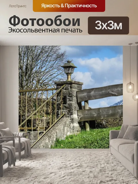 Фотообои Ворота