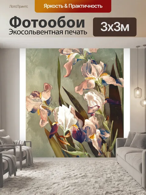 Фотообои Старое винтажное цветочное искусство