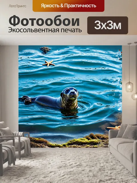Фотообои в спокойных водах залива, тюлень играет с пузырьками воздуха, создавая изящные, воздушные круги