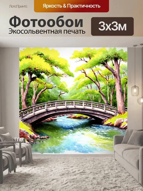 Фотообои китай: изогнутый мост через прохладную реку в лесу