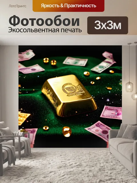 Фотообои золотой слиток сияет на фоне бархатной зеленой поверхности