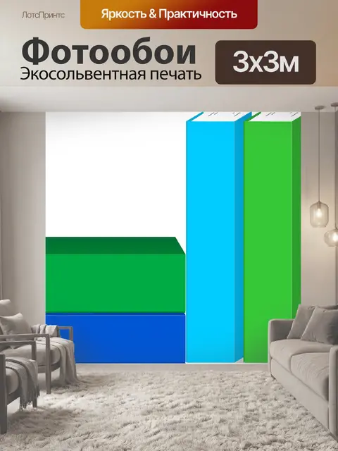 Фотообои Книга