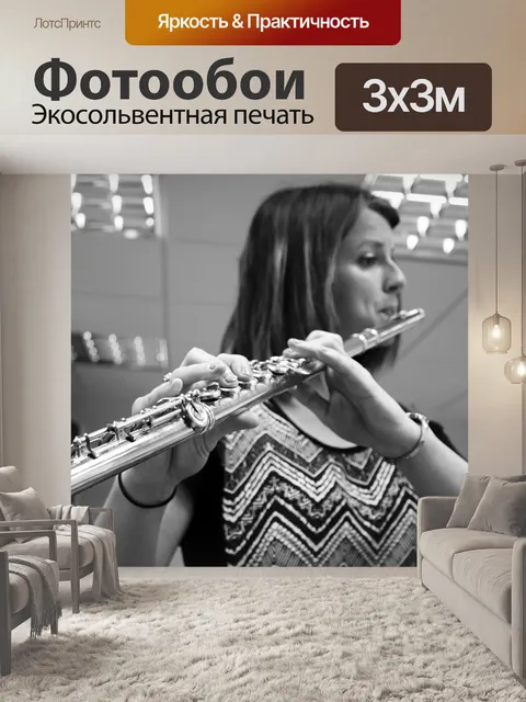 Фотообои Музыка