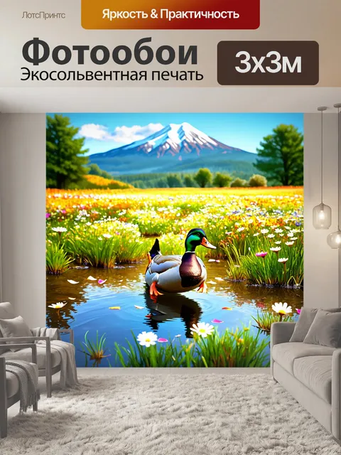 Фотообои пейзаж с цветущими лугами, где заснеженные горы виднеются на горизонте