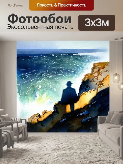 Фотообои на высоком утесе, overlooking бушующее море, тень писателя, который погружен в свои мысли, плавно сливается…