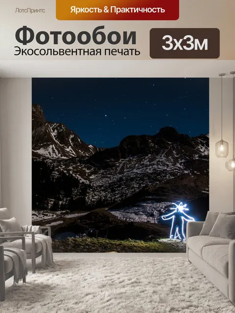 Фотообои Свет граффити