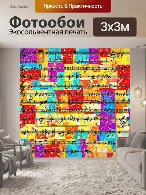 Фотообои абстрактная композиция