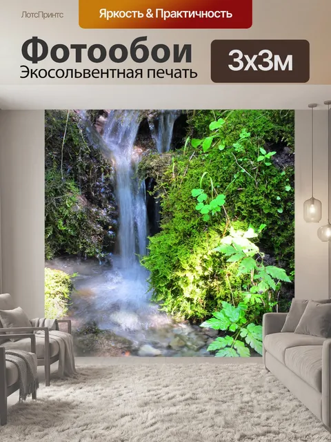 Фотообои Природа
