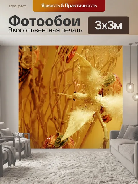 Фотообои Украшение