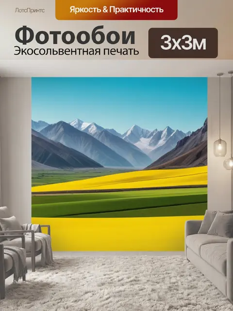 Фотообои пейзаж с большим разрешением минимал