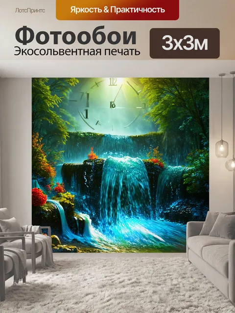 Фотообои часы с водопадом времени