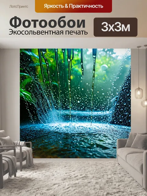 Фотообои туман в стиле капельное искусство, водопад в тумане, капли воды и лёгкий брызг