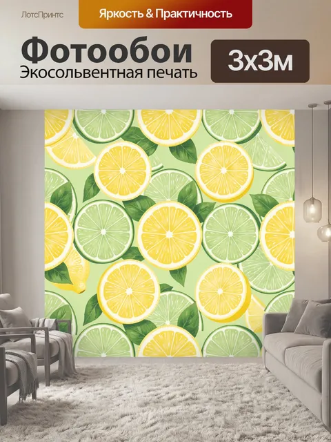 Фотообои Круги цитрусов с зелёными листьями