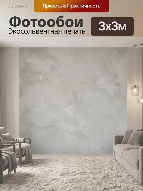 Фотообои Светлая абстрактная фактура стены