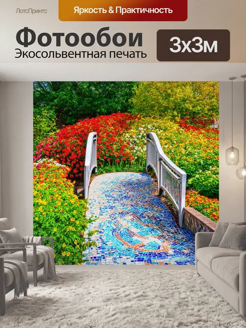 Фотообои мост с мозаикой, пересекающий цветущий сад