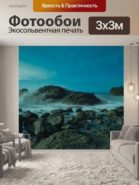 Фотообои Коста-рика