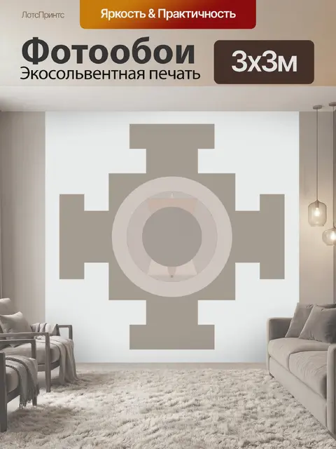 Фотообои мандала