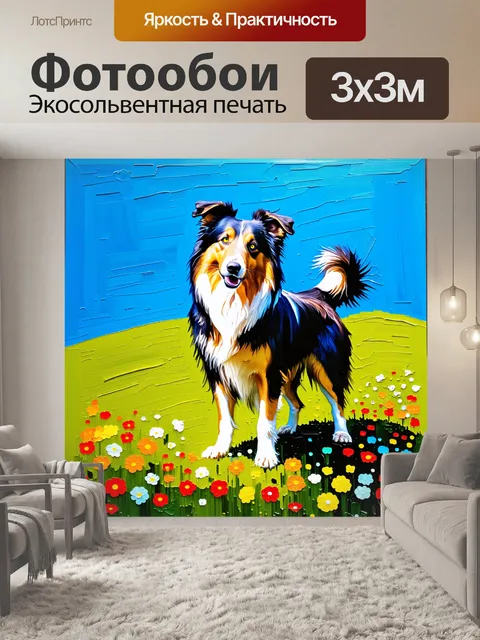 Фотообои колли, стоящая на зеленом холме с разноцветными цветами, на фоне голубого неба
