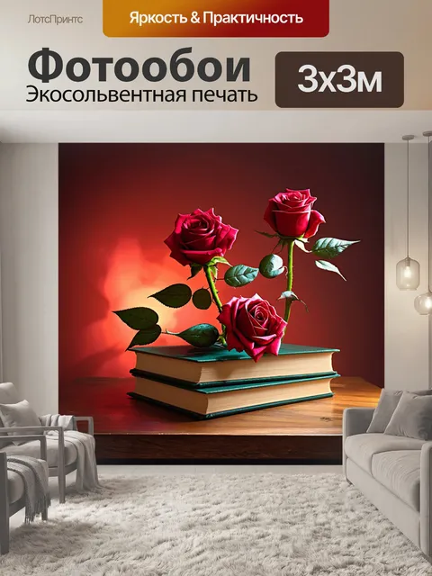 Фотообои сюрреалистическое изображение