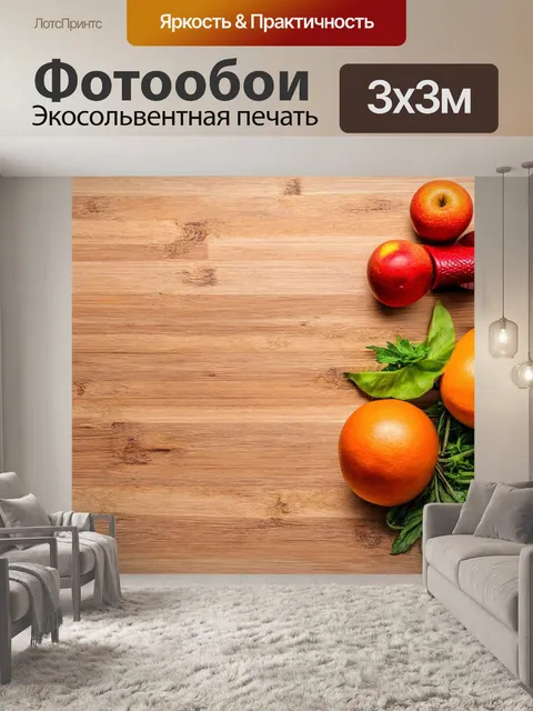 Фотообои с изображением здорового образа жизни, фитнес-продукты