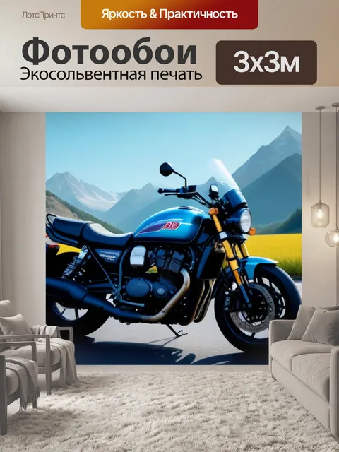 Фотообои мотоцикл на фоне горного пейзажа