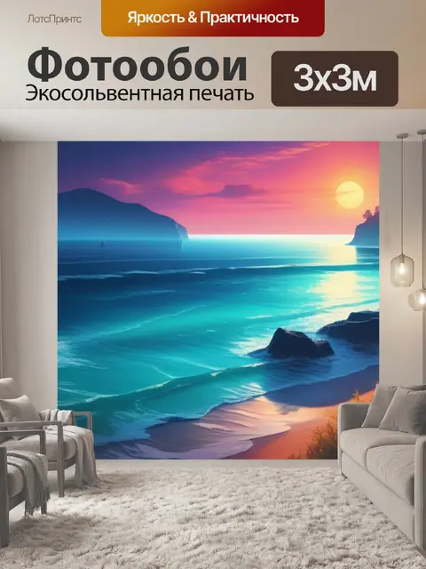 Фотообои пейзаж с морским берегом красивый