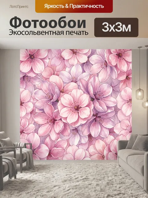 Фотообои Акварельные цветы сакуры