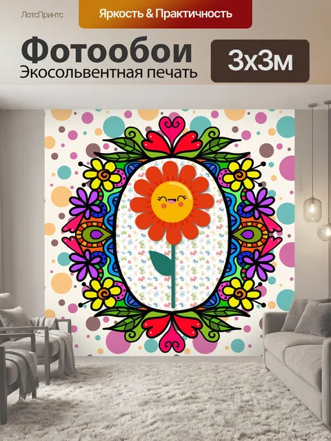 Фотообои Милый весенний цветок каракули