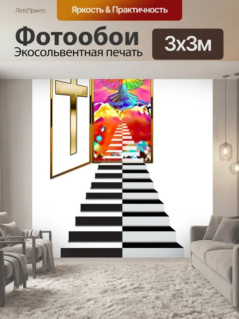 Фотообои Дверь