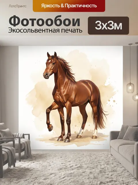 Фотообои Грациозная лошадь в движении