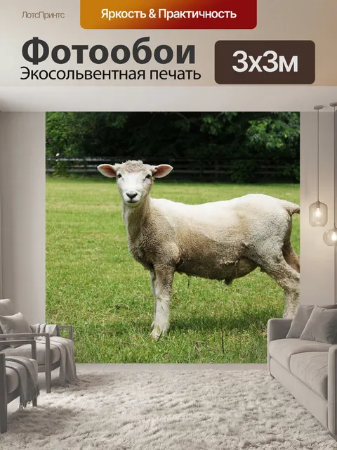 Фотообои Сад