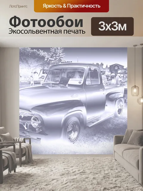 Фотообои Стилизованный старинные грузовик # 2