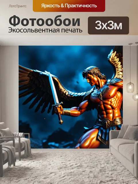 Фотообои воин-ангел, сражающийся с темными силами