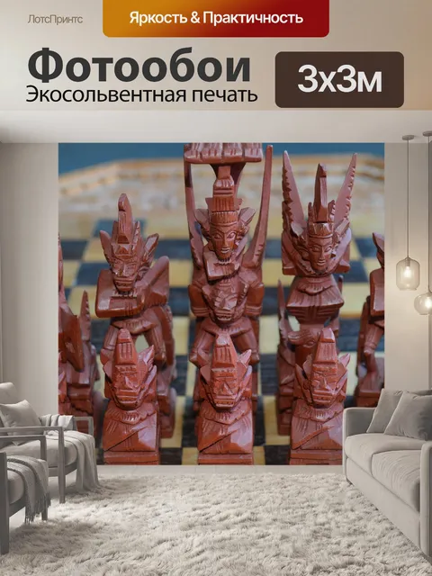 Фотообои Игра в шахматы