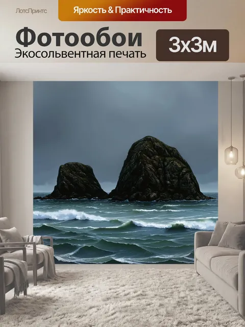 Фотообои камень, на которых изображены сольные скалы на бескрайнем море, встречающиеся с серыми облаками