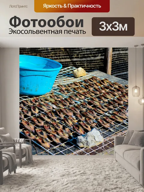 Фотообои Сухой