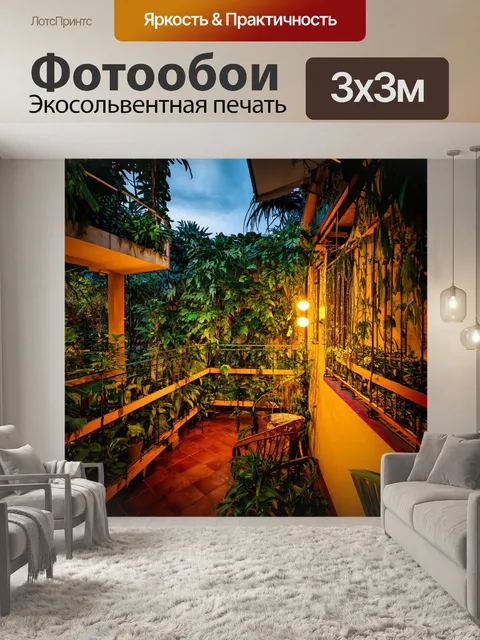 Фотообои джунгли в стиле ретро с открытыми пустыми балконами, украшенными роскошными растениями и вечерними огнями