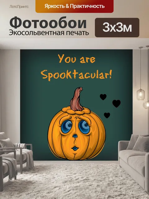 Фотообои Free кард Хэллоуин