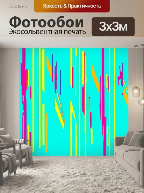 Фотообои создайте узор с яркими полосами на бирюзовом фоне в стиле поп-арт